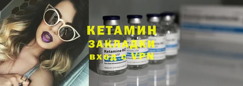 хочу   Бор  Кетамин ketamine 