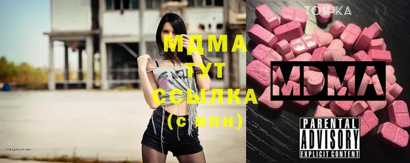 МДМА Molly  Бор 